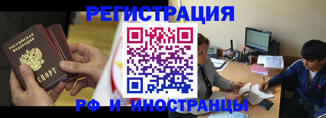 прописка от собственника в Североморске