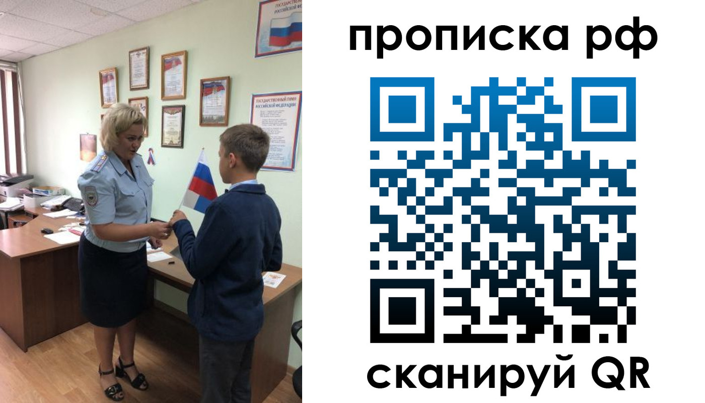где прописаться в Североморске