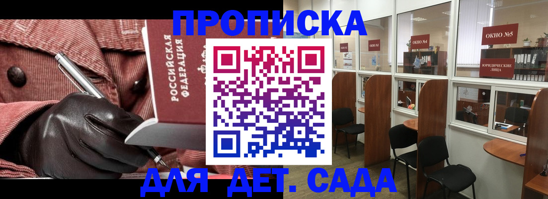 временная регистрация для всех в Североморске