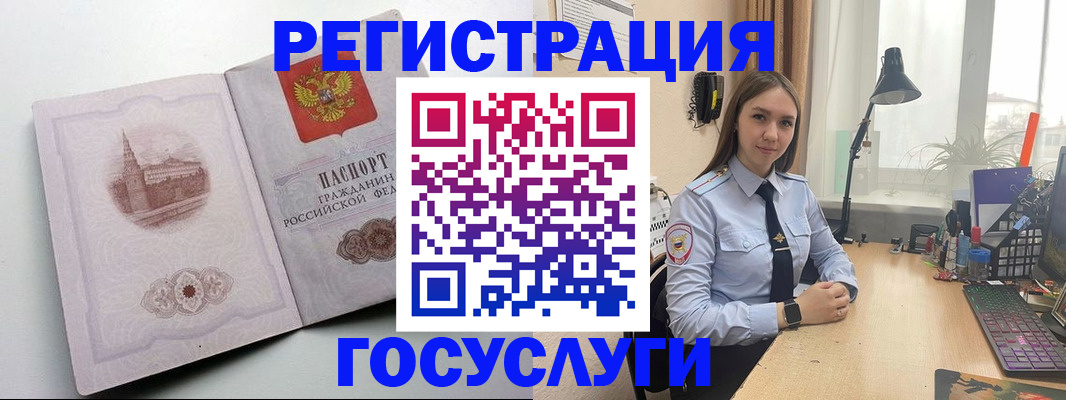 прописка паспорт в Североморске