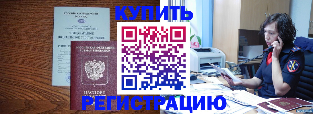 прописка поиск в Североморске