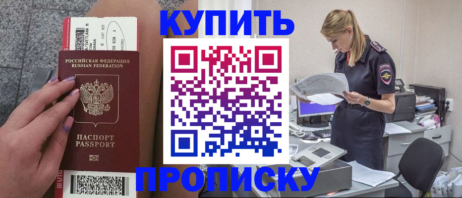 временная регистрация гарантия в Североморске