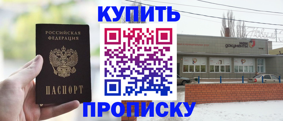 регистрация в Североморске